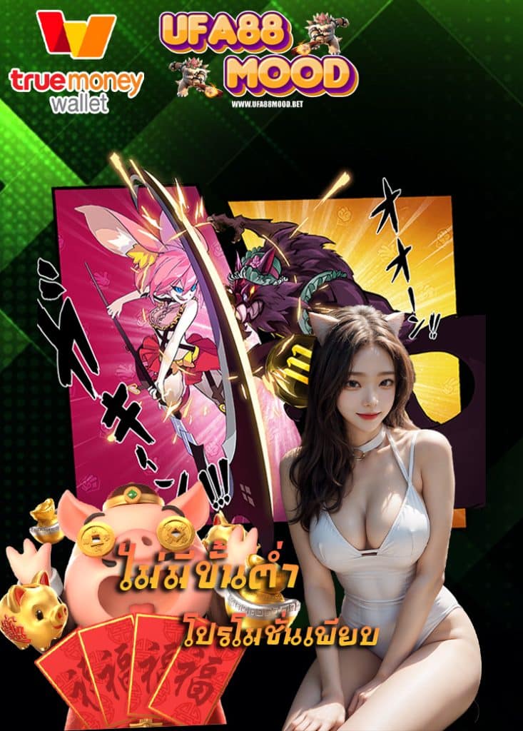 ufa88mood